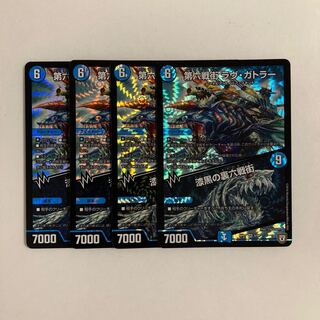 I242 Sixth Battle Street Rav Gatler｜Jet-Black Back Sixth Battle Street VR 4 DUEMA TREATMENT