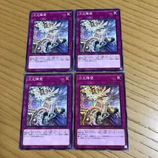 Dimensional Barrier Normal 4-card set