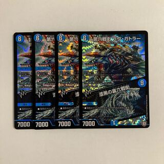 I243 Sixth Battle Street, Rav Gatler｜Jet-Black Back Sixth Battle Street, VR 4-card DUEMA TREATMENT