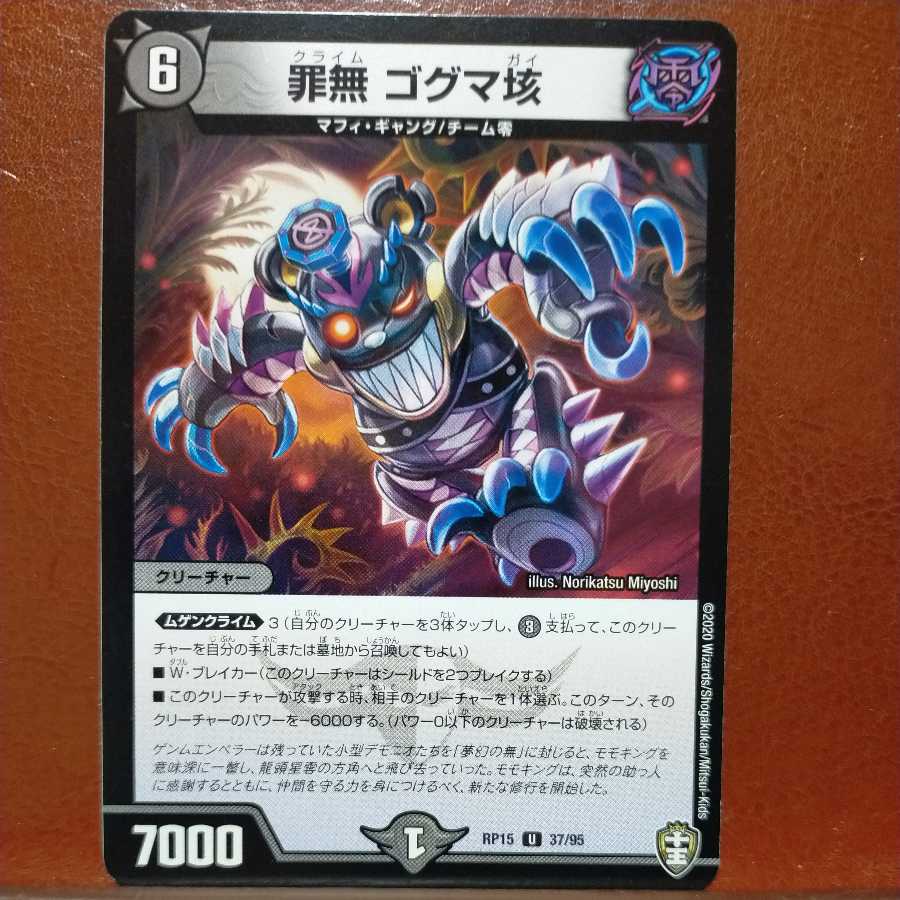 etd1484 set discount Crime-free Gogma 100,000yen