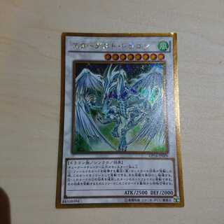 (Gold frame)Stardust Dragon
