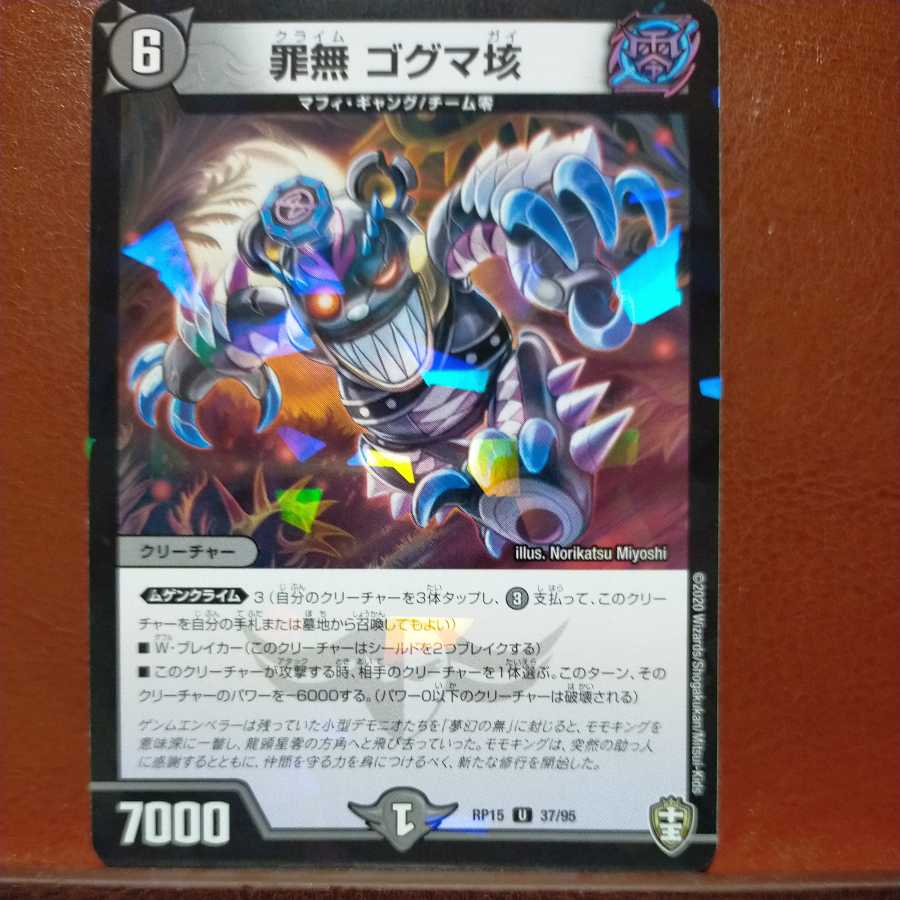 etd1485 set discount Crime-free Gogma 100,000yen