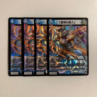 I244 "Startle's Iron Man" 4 VRs DUEMA TREATMENT