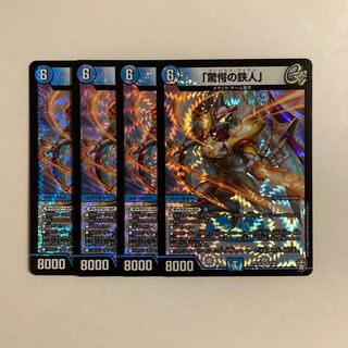 I245 "Startle's Iron Man" 4 VRs DUEMA TREATMENT