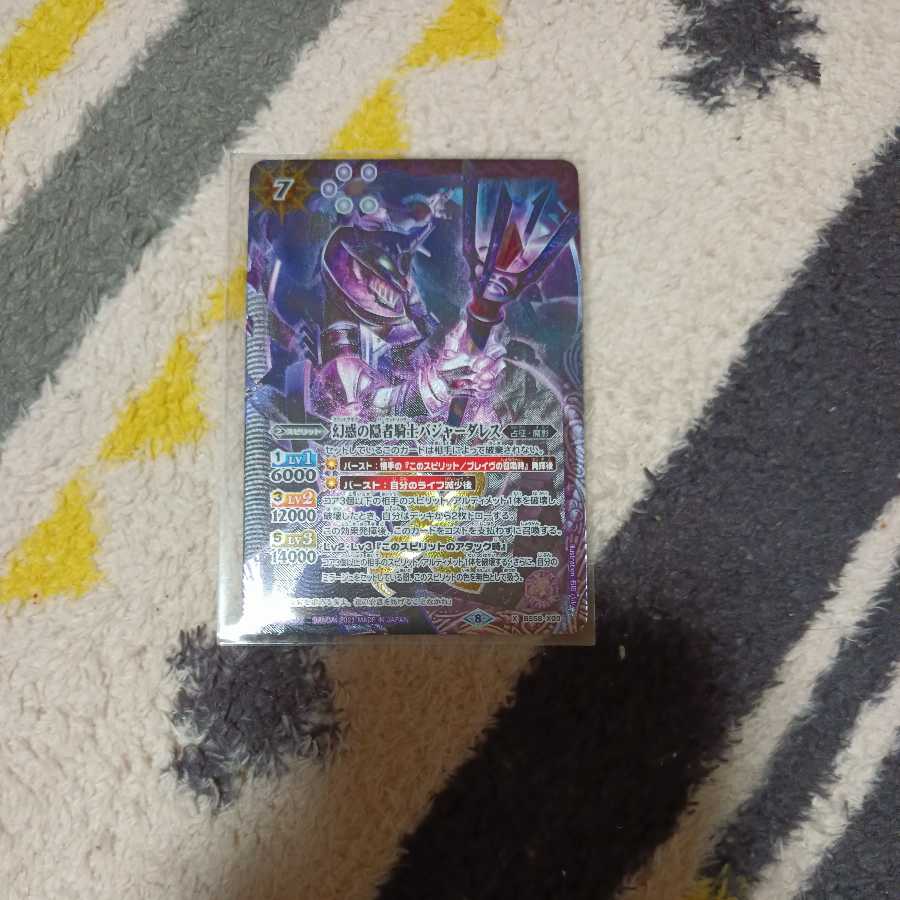 幻惑の隠者騎士バジャーダレス