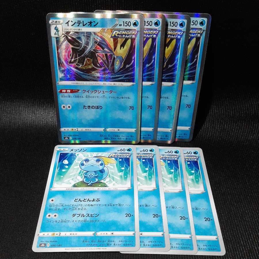 Inteleon Evolution Line