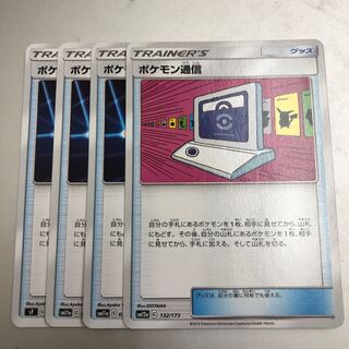 Pokemon Communication 4 copies