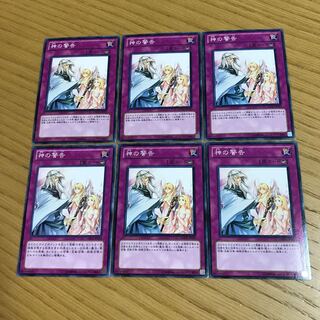 Solemn Warning Normal 6-card set