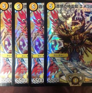 音感の精霊龍 エメラルーダ