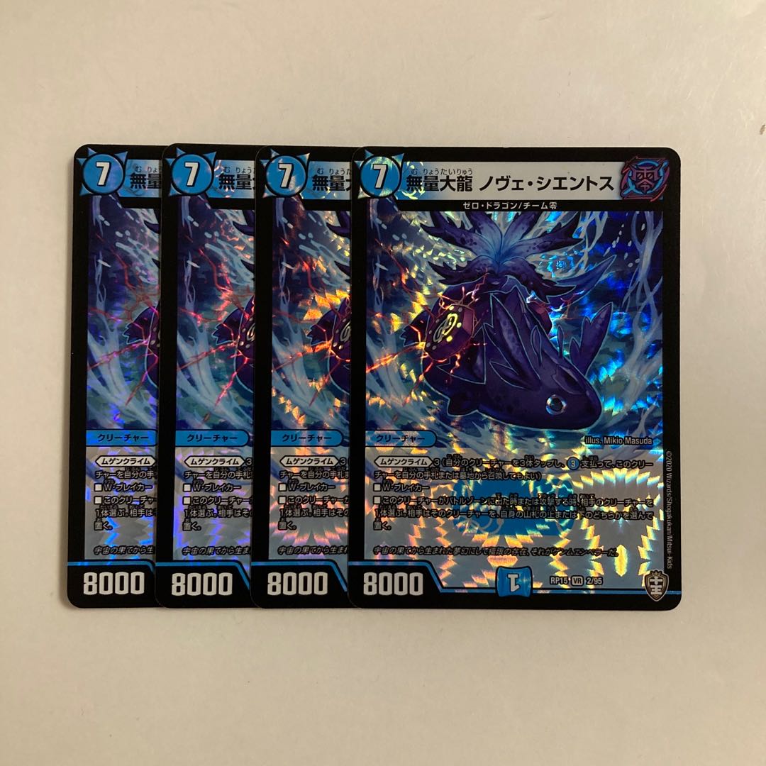 I252 Muteki Daoryu Nove Sientos VR 4 cards, DUEMA Toretore.