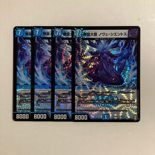 I253 Muteki Daoryu Nove Sientos VR 4 cards, DUEMA Toretore.