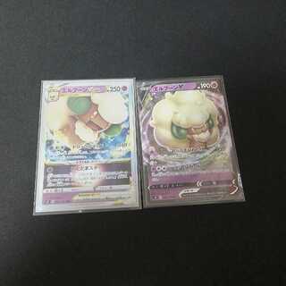 WhimsicottV.Vstar Set