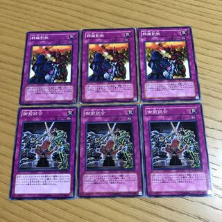 Rivalry of Warlords Gozen Match 6-card set