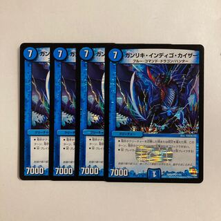 I256 Ganriki Indigo Kaiser VR, 4 cards, DUEMA, Toretore.