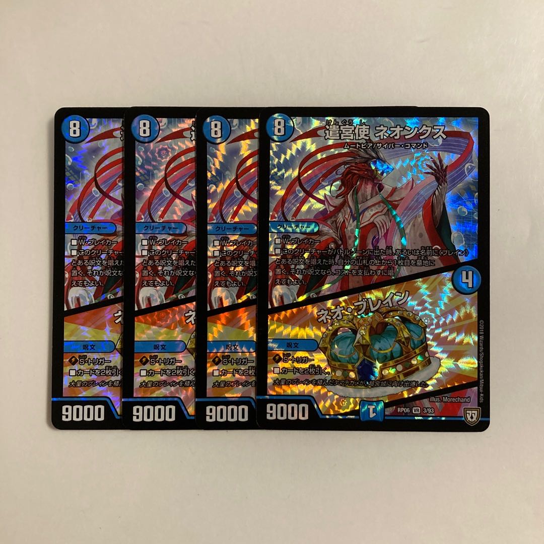 I258 Sending Envoy Neonx｜Brain Serum VR 4-card DUEMA TREATMENT