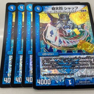 Kitanetsu Shuff 4 sheets