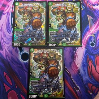 S-class primitive Sunmax, set of 3