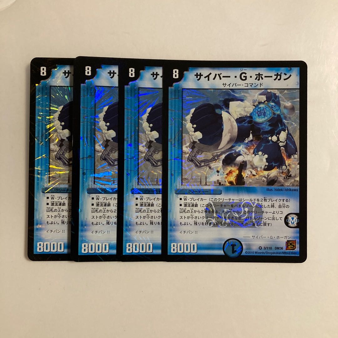 I260 Cyber G. Hogan, VR, 4 cards, DUEMA, TREATLE.