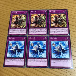 Dried Winds Humid Winds 6 piece set