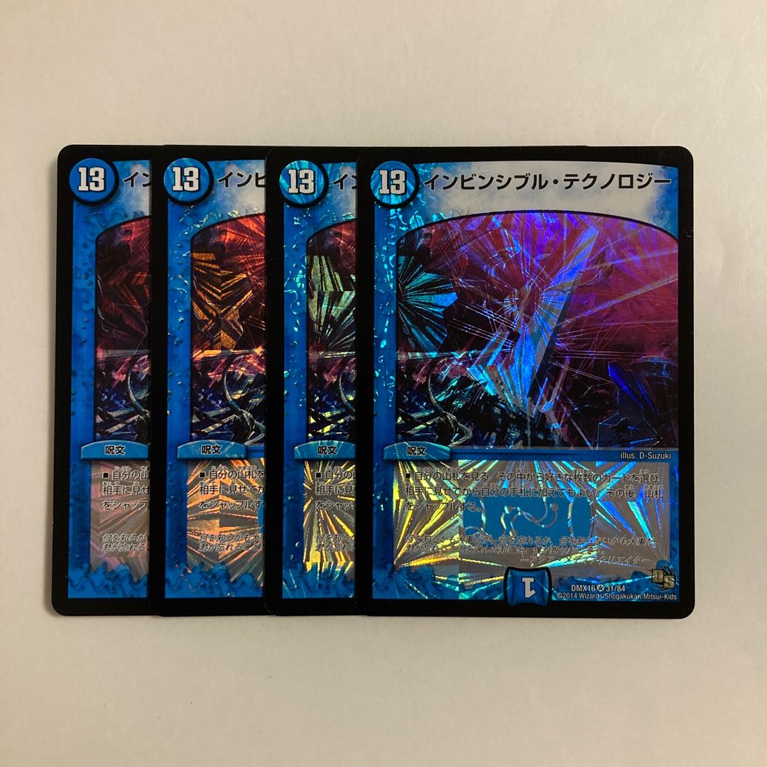 I263 Invincible Technology VR 4-card DUEMA TREATMENT