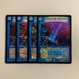 I263 Invincible Technology VR 4-card DUEMA TREATMENT