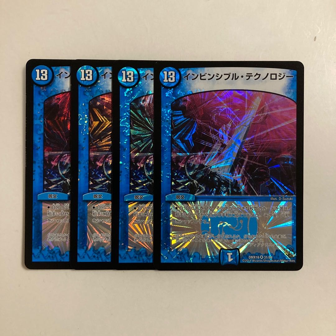 I264 Invincible Technology VR 4-card DUEMA TREATMENT