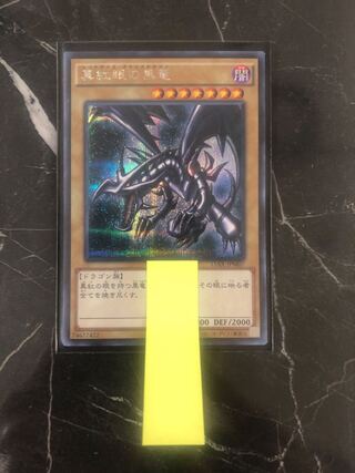 Red Eyes present to commemorate the 100 Crash Through good rating.