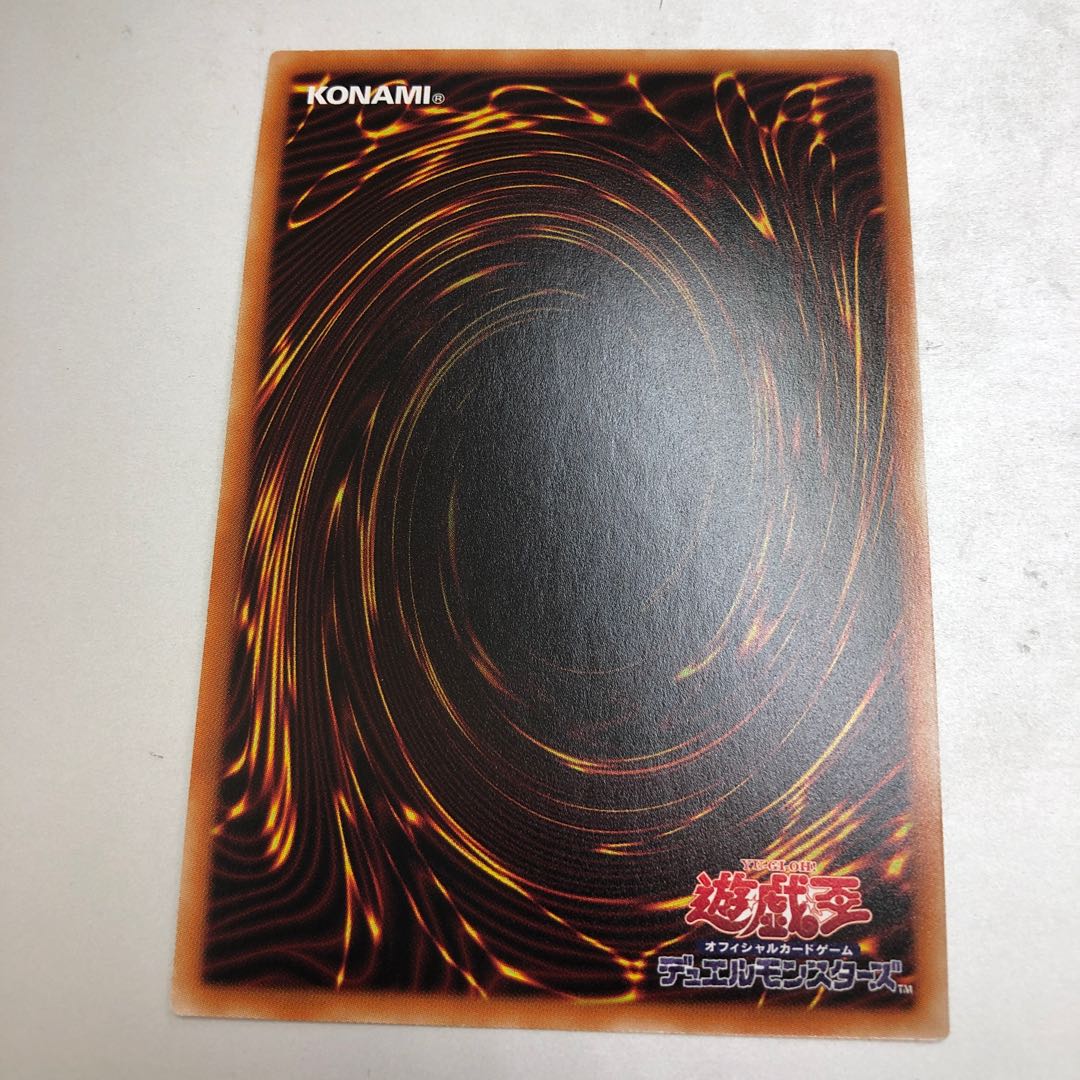 天獄の王 ウルトラレア