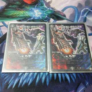 Despair, Anti-Souls and Annihilate Decisions (Perfect Darkness) 2 copies