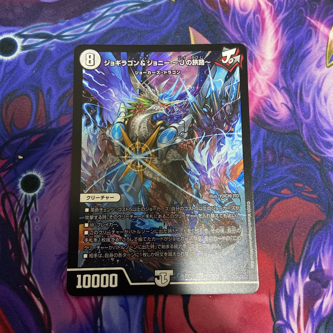 Jogiragon & Johnny -J's Journey- SR