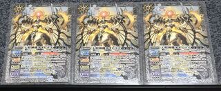 オオヒルメ　3枚セット 3枚