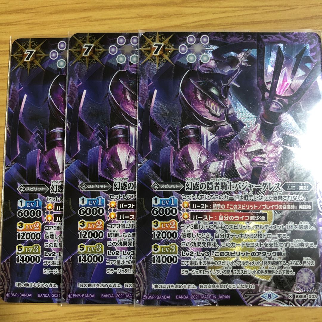 隠者騎士バジャーダレス 1枚