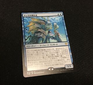 タッサの神託者