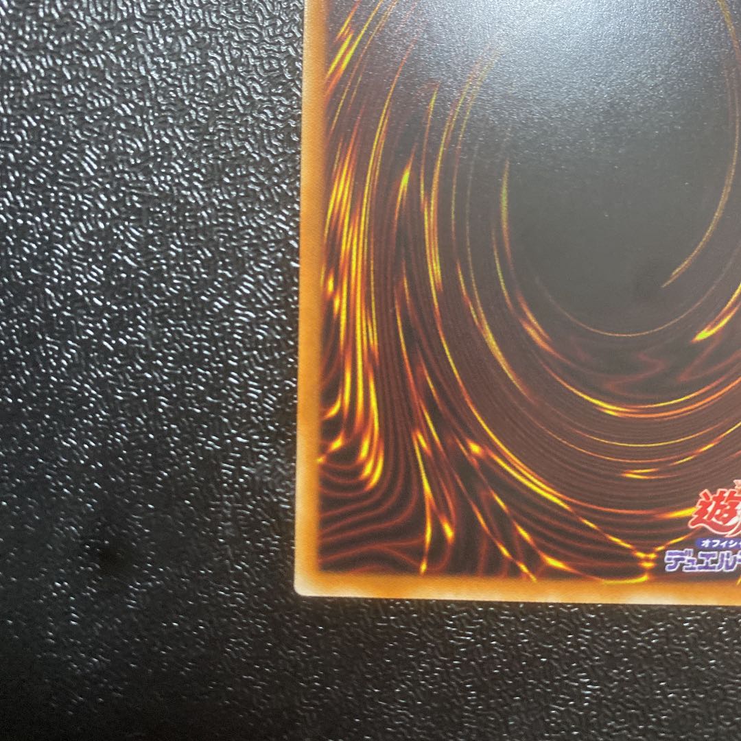 Red-Eyes Black Dragon Prismatic Secret Rare