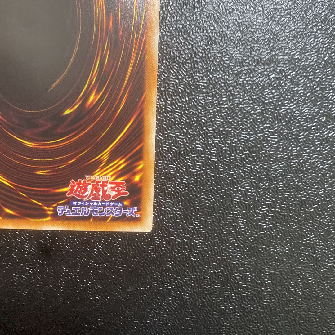 Red-Eyes Black Dragon Prismatic Secret Rare