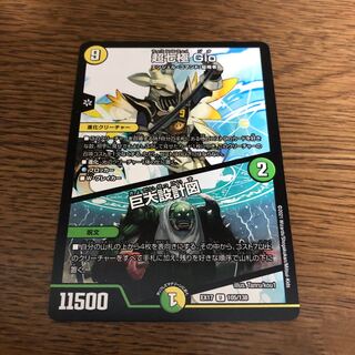 超七極 Gio｜巨大設計図