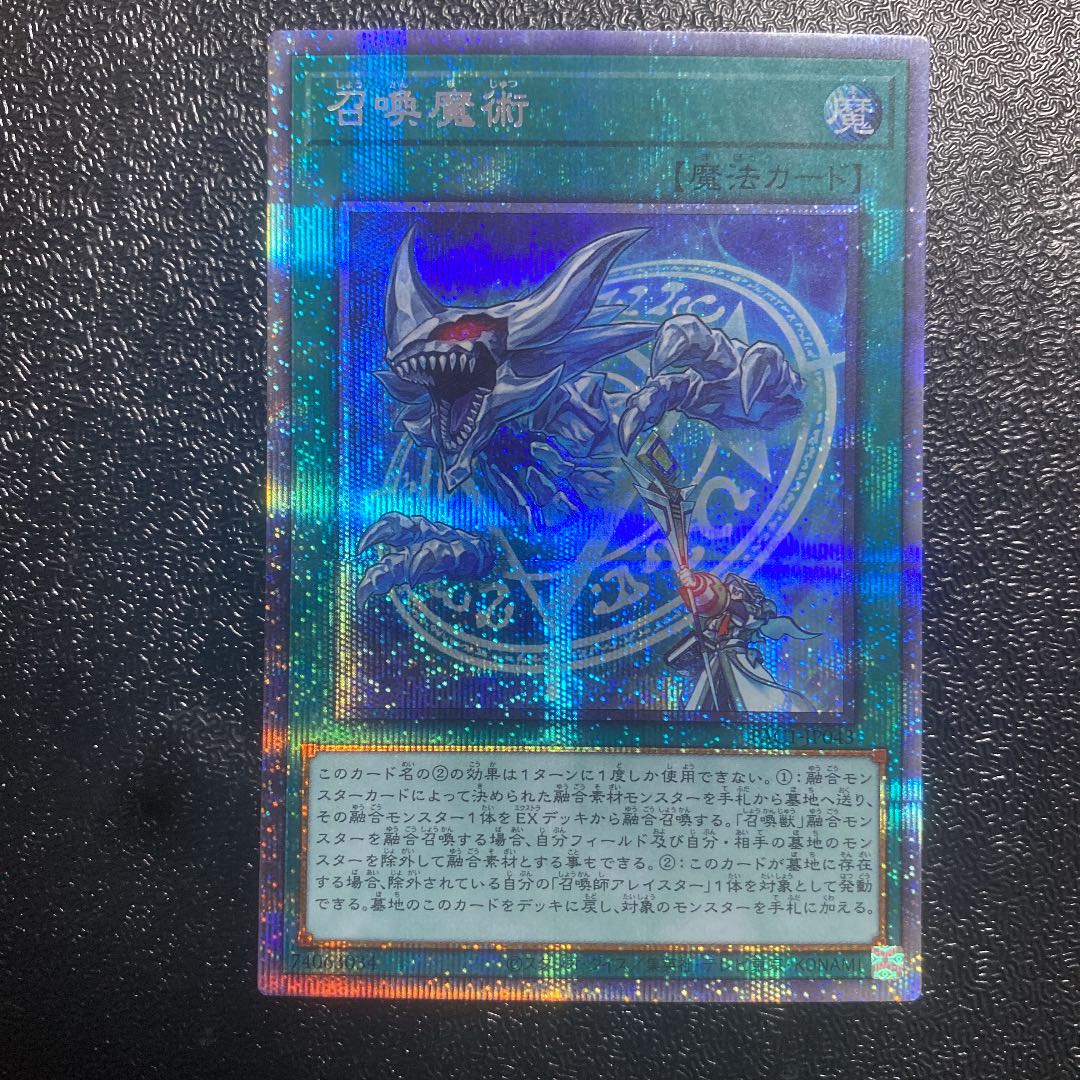 Invocation Prismatic Secret Rare
