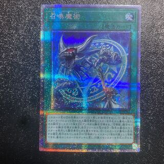 Invocation Prismatic Secret Rare