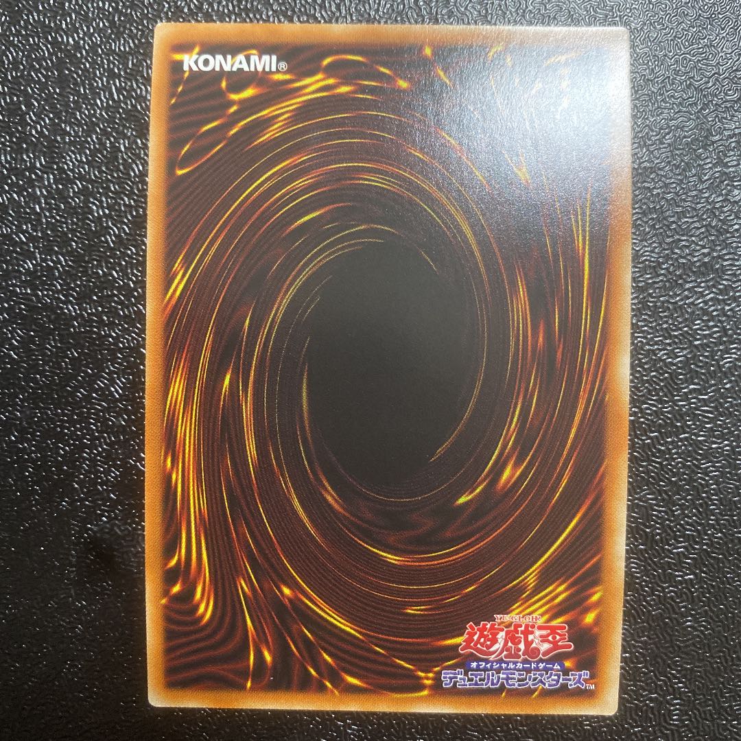 Invocation Prismatic Secret Rare