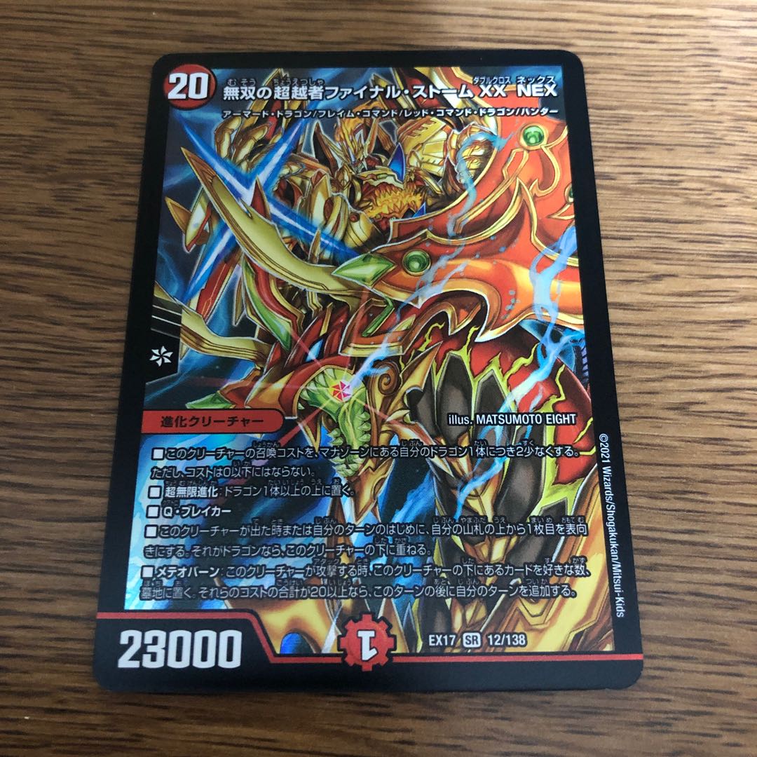 Warriors Overtaker Final Storm XX NEX