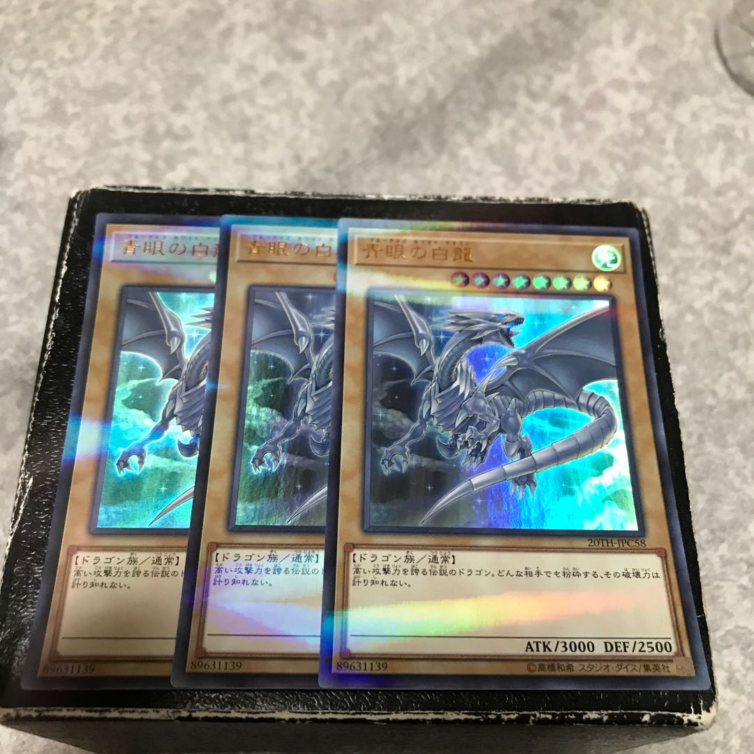 Blue-Eyes White Dragon Parallel 3 Ultra-rare