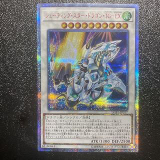 Shooting Star Dragon TG-EX 20th Secret Rare