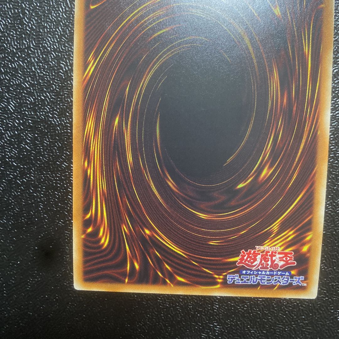 Shooting Star Dragon TG-EX 20th Secret Rare