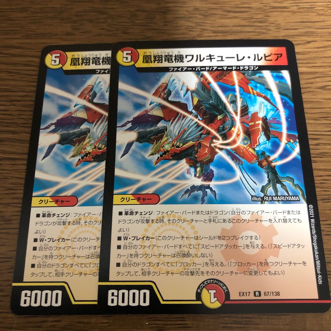 Phoenix Sho Ryu Ki Valkyrie Lupia