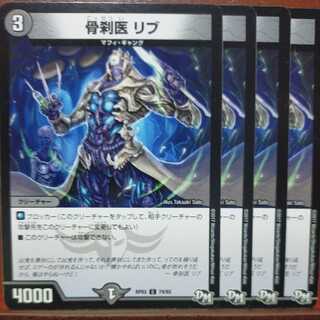 etd1503セット割引　骨刹医 リブ 1枚