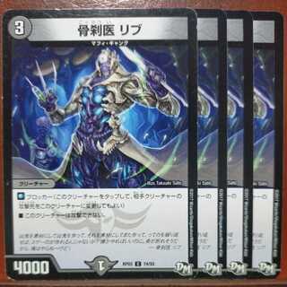 etd1504セット割引　骨刹医 リブ 1枚