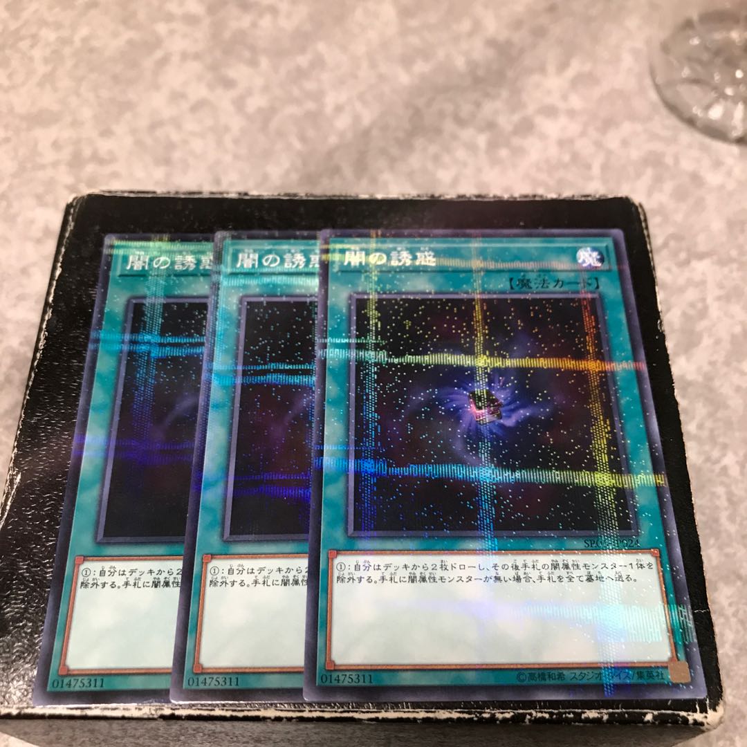 Allure of Darkness Parallel Normal 3-card reservation confirmed