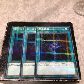 Allure of Darkness Parallel Normal 3-card reservation confirmed