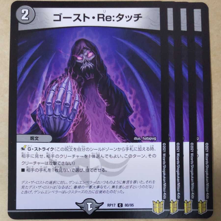 HaunterRe Touch 4 sheets