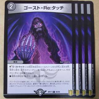 HaunterRe Touch 4 sheets